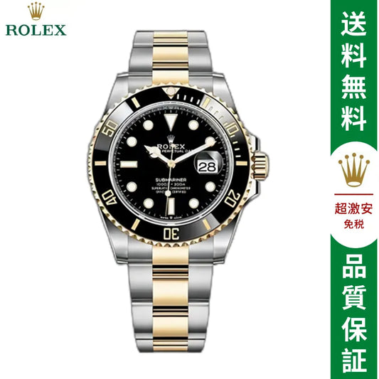 サブマリーナー デイト ロレックス オイスター、41 MM、オイスタースチール&イエローゴールド
