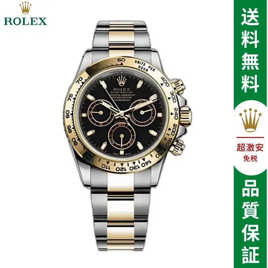 コスモグラフ デイトナ ロレックス オイスター、40 MM、オイスタースチール&イエローゴールド