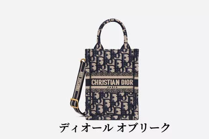 【DIOR】新作！すぐ届く☆DIOR BOOK TOTE ミニ フォンバッグ♪