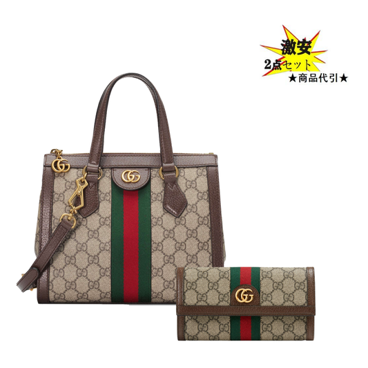 GUCCI(グッチ)GG スモール トートバッグ　コンチネンタルウォレット　２点セット　お 得