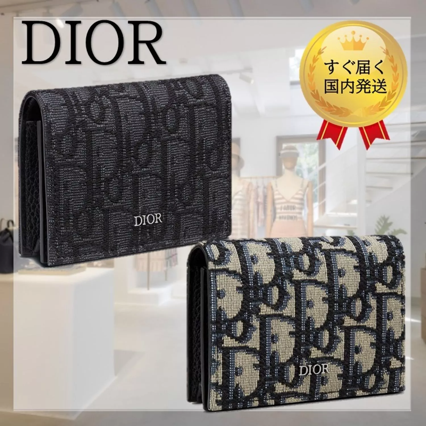 すぐ届く☆【DIOR】ディオール オブリーク カードケース