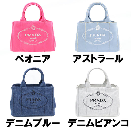 PRADA プラダ CANAPA カナパ トートバッグ ショルダーバッグ