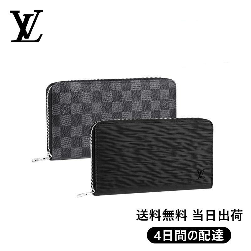 【Louis Vuitton】ジッピー・ウォレット 長財布 2点セット お得 Ref:M62643+N60111
