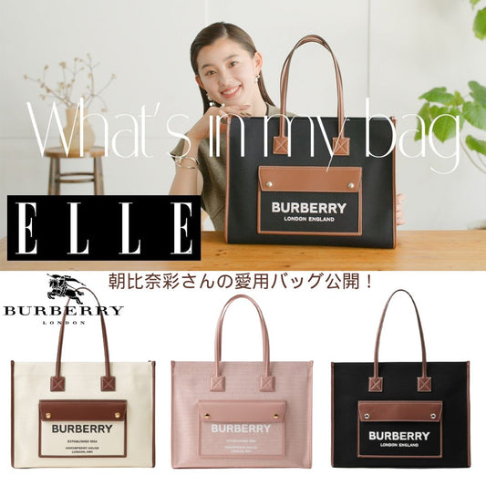 【Burberry】朝比奈彩さんの愛用バッグ公開！バーバリー Freya ハンドバッグ