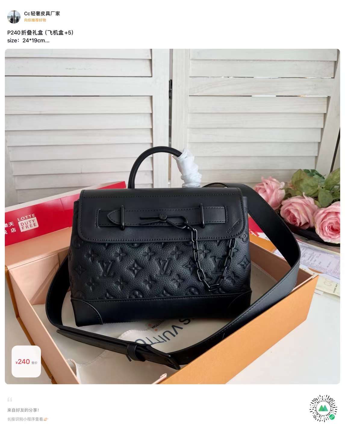 【外出のお供に♪】Louis Vuitton ショルダーバッグ 24*19CM