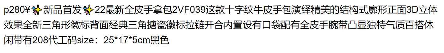 【PRADA 公式 旗艦店】プラダ クラッチバッグ 当日出荷 好評に付き再入荷！ 黒 28*18*1CM