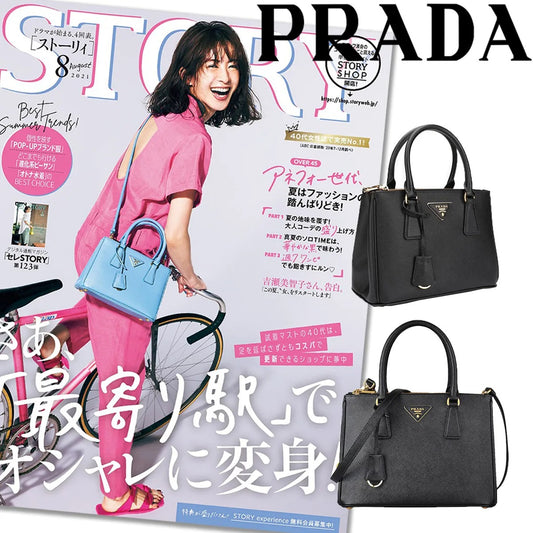 STORY雑誌掲載！高垣麗子さん愛用の新作バッグが登場！PRADA ガレリア スモール スクエア バッグ！！まさに「今」持ちたい！