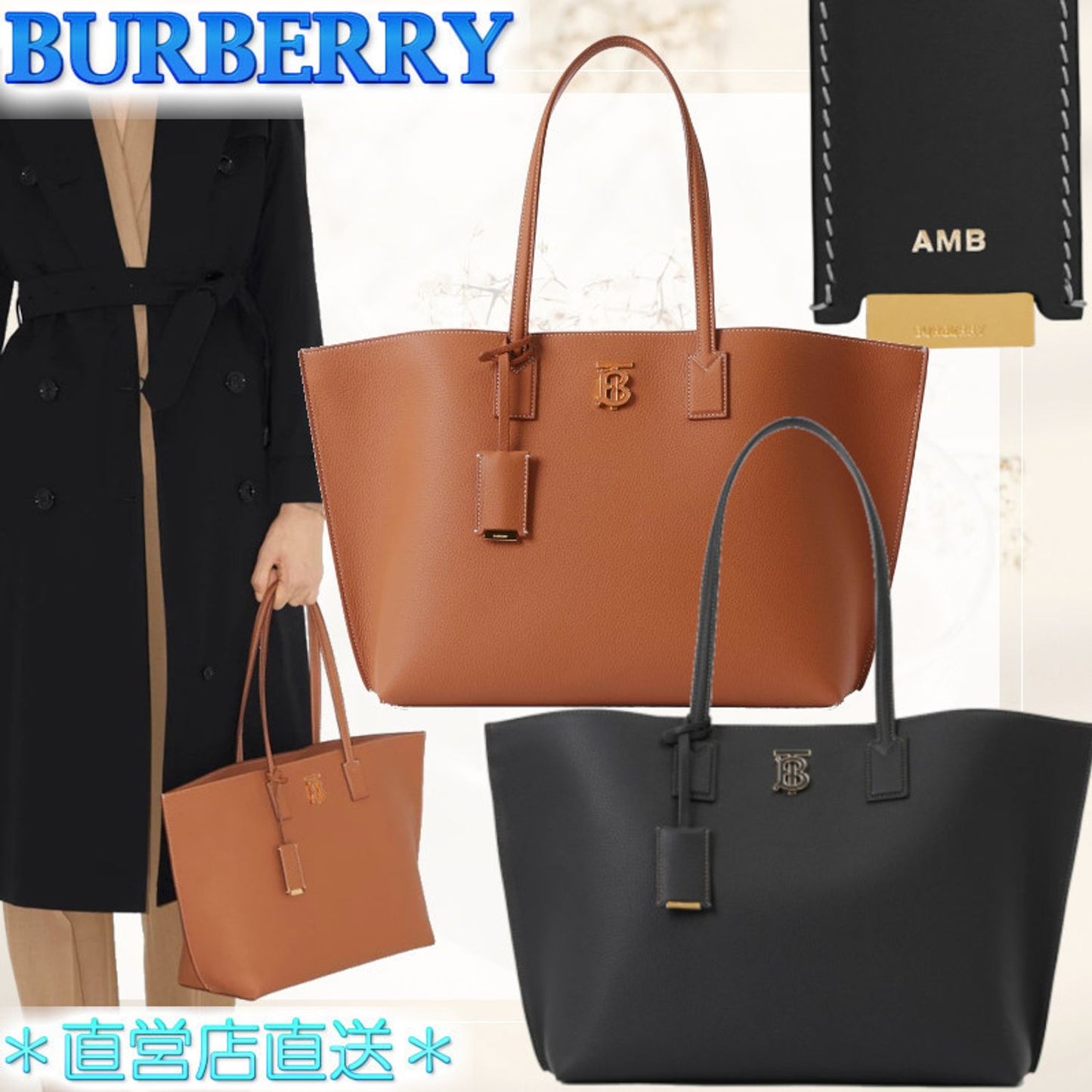関税負担なし☆Burberry バーバリー モノグラム トート