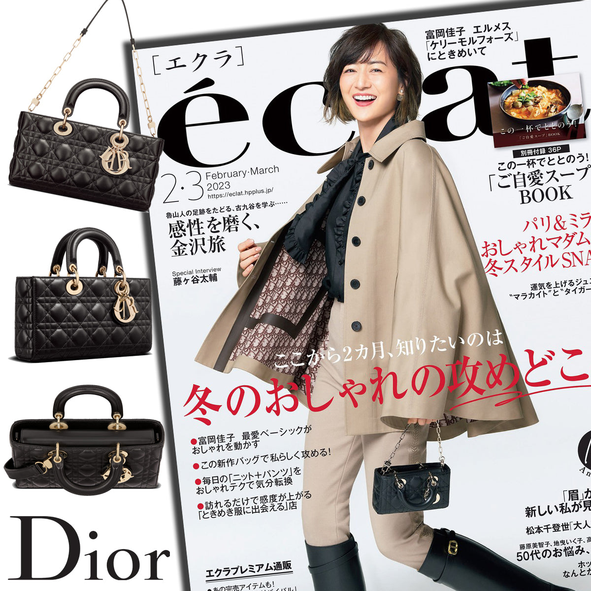 スターと同じバッグが欲しい？佐藤晴美さん、富岡佳子さん愛用している同項 のLADY D-JOY ミディアムバッグ！雑誌掲載で大人気！