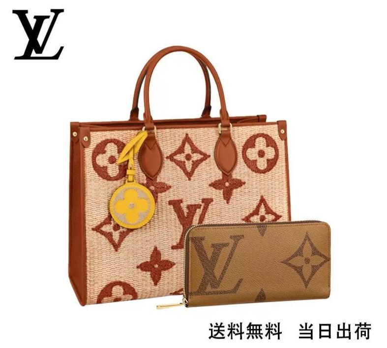 LOUIS VUITTON オンザゴー MM 長財布 2点セット お得 Ref:M57707+M69353