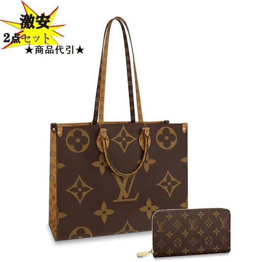 Louis Vuitton ルイヴィトン トートバッグ 長財布 2点セット お得
