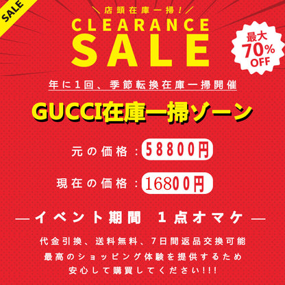 【GUCCIタイムセール秒殺】在庫処分セール