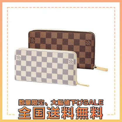 LOUIS VUITTON ジッピーウォレット 長財布 2点セット お得 Ref:N41661+N41660