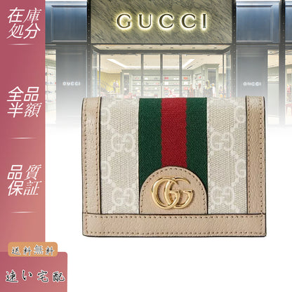 GUCCI グッチ OPHIDIA GG SUPREME コンパクトウォレット