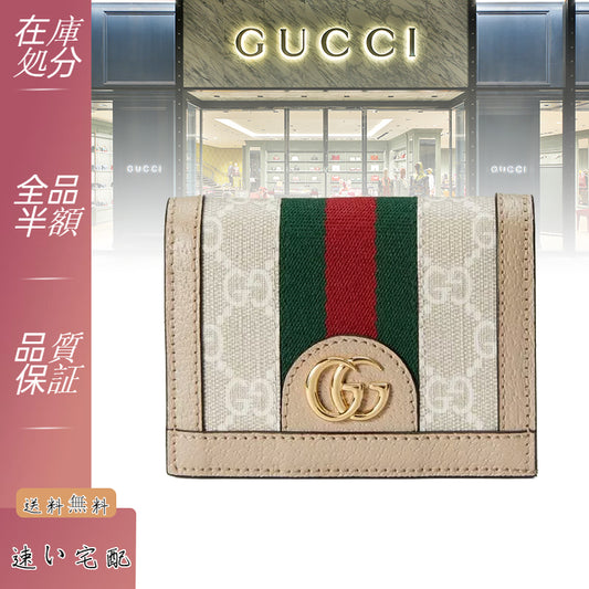GUCCI グッチ OPHIDIA GG SUPREME コンパクトウォレット