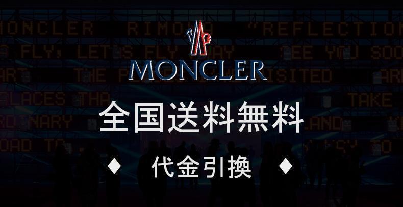 【MONCLER公式 旗艦店】（モンクレール） ダウンジャケット 即日出荷
