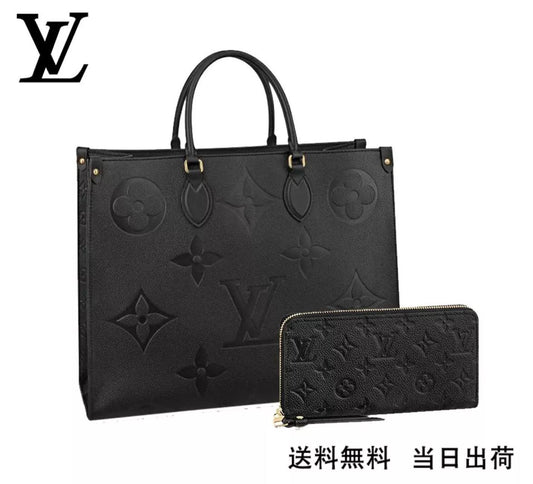 LOUIS VUITTON オンザゴー GM 長財布 2点セット お得