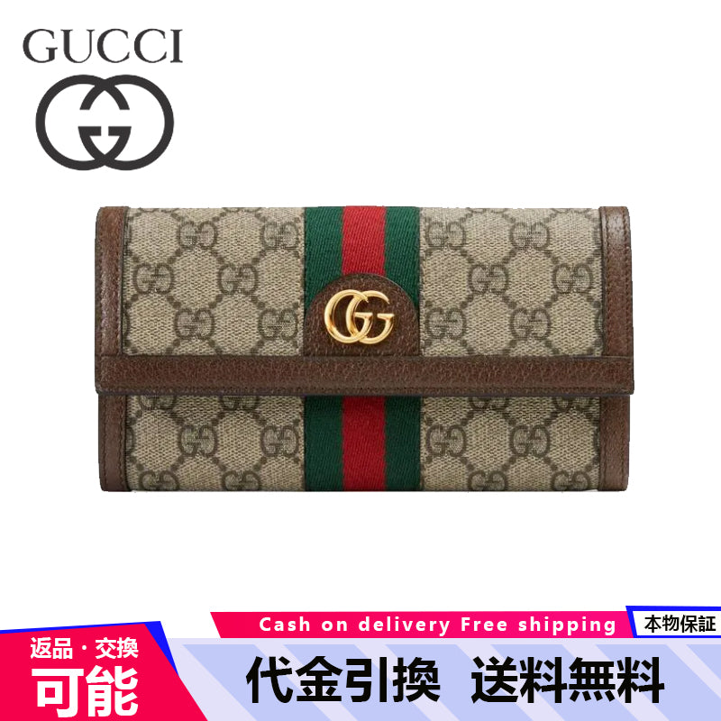 Ophidia シリーズGGロングウォレット