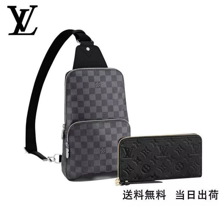 LOUIS VUITTON アヴェニュー?スリングバッグ 長財布 2点セット お得 Ref:N41719+M61864