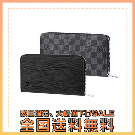 LOUIS VUITTON ジッピー・ウォレット 長財布 2点セット お得 Ref:M62643+N60111
